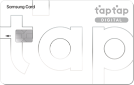 삼성카드 taptap DIGITAL