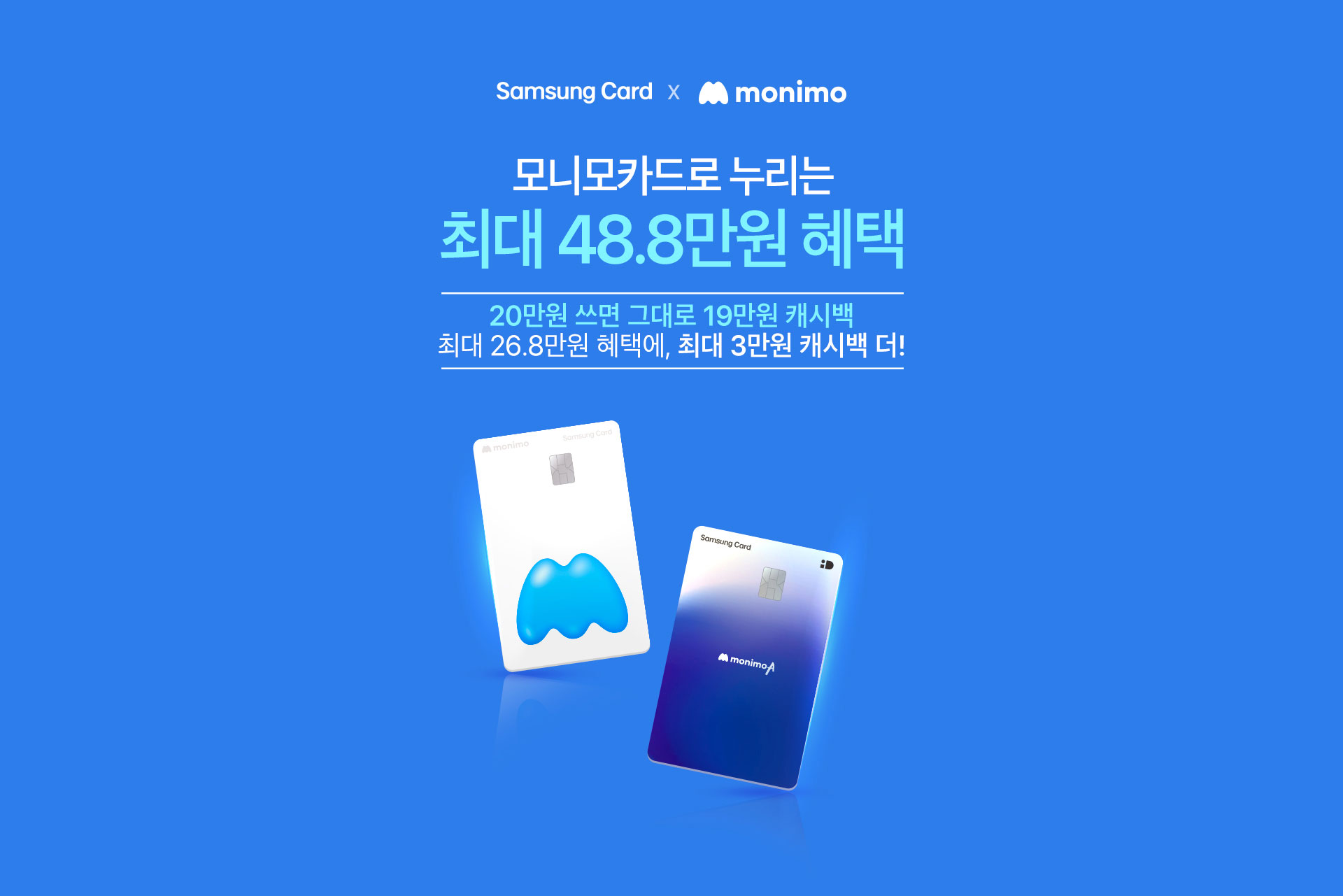monimo 이벤트 비주얼