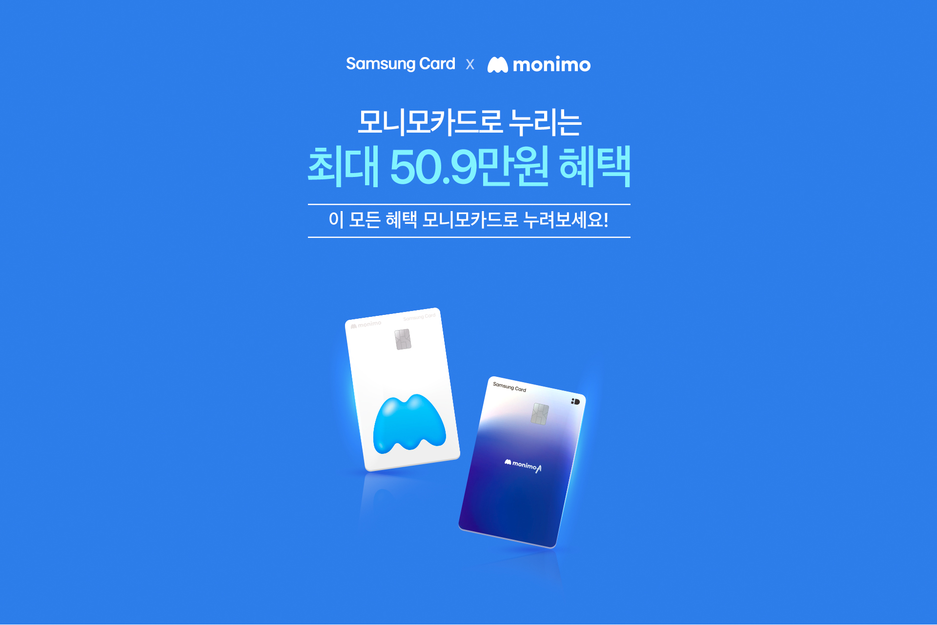 monimo 이벤트 비주얼