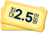 최대 3만원