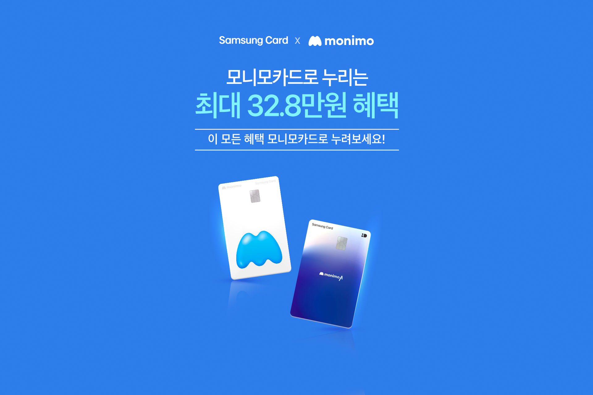 monimo 이벤트 비주얼