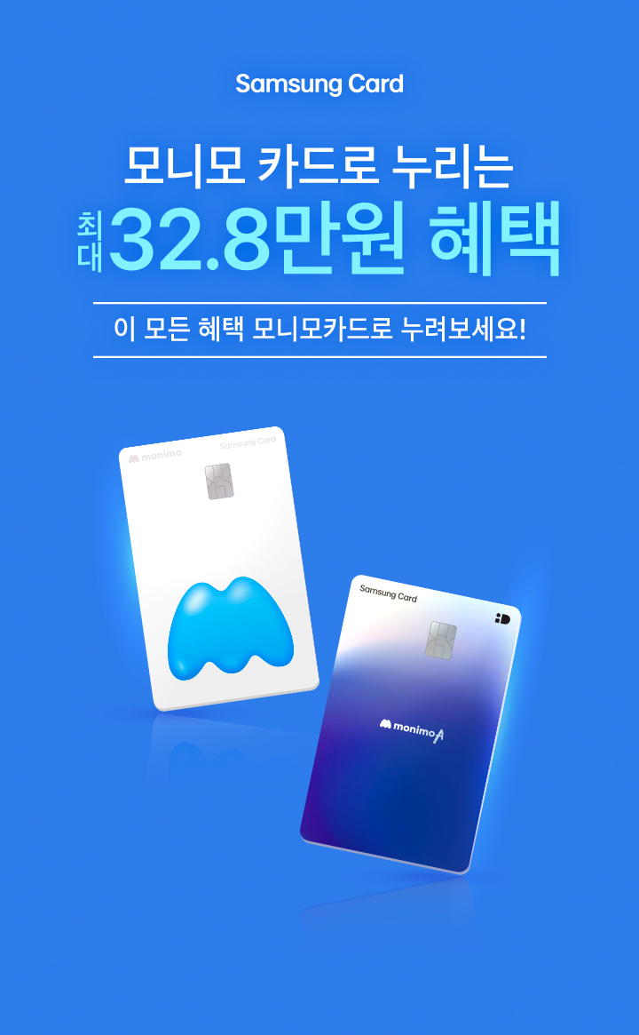 monimo 이벤트 비주얼