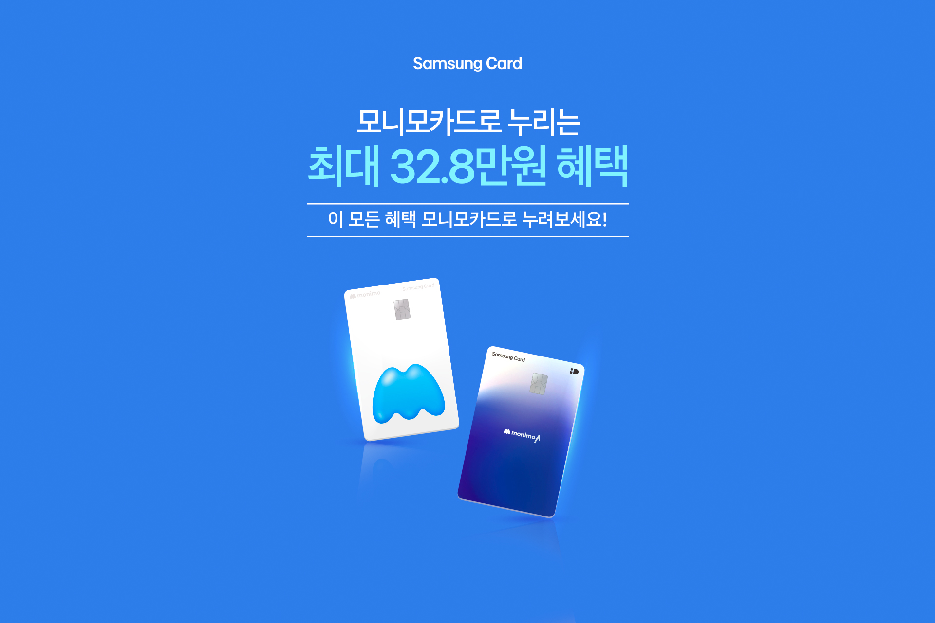 monimo 이벤트 비주얼