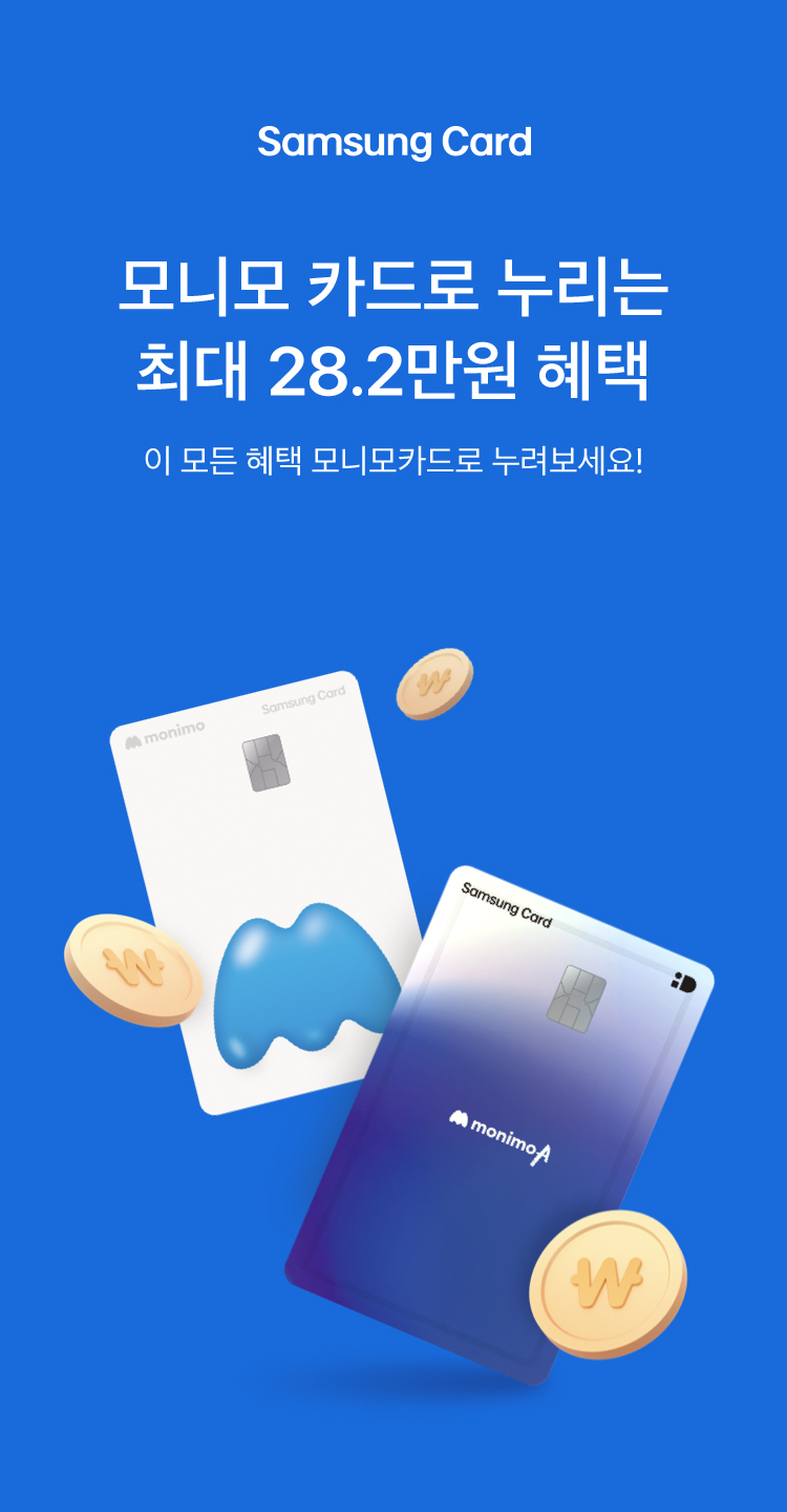 monimo 이벤트 비주얼