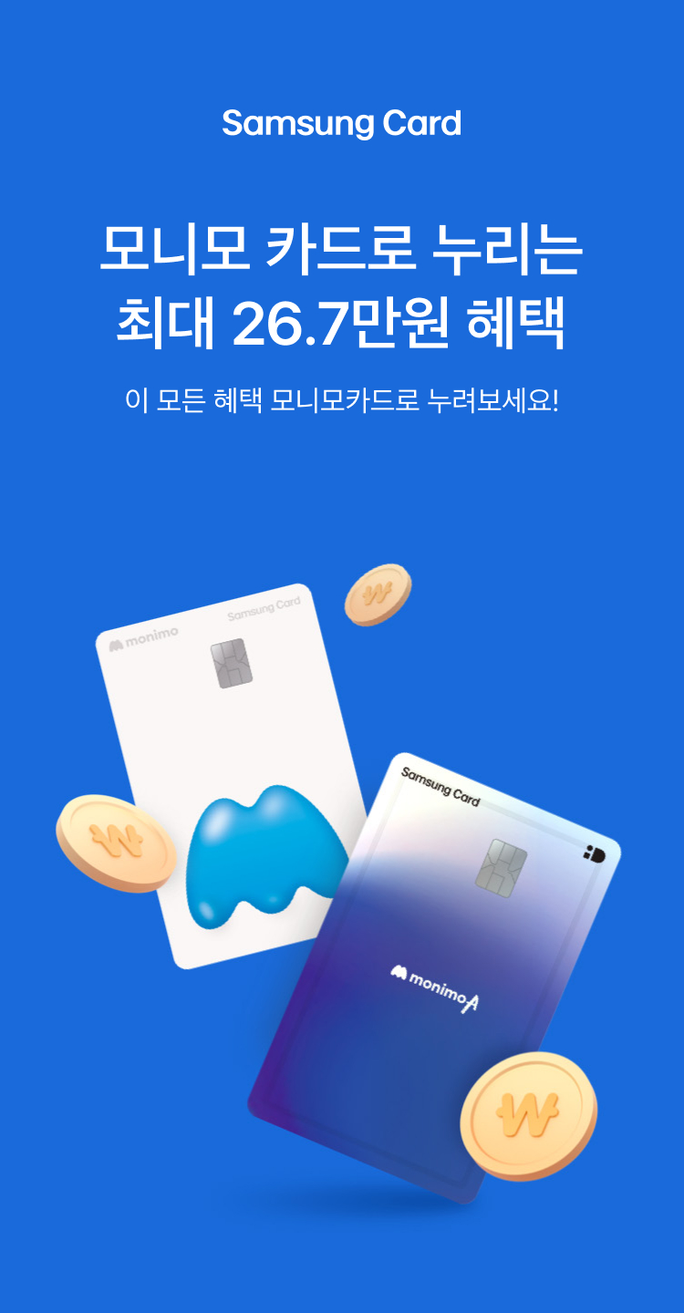 monimo 이벤트 비주얼