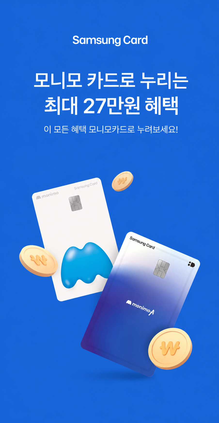 monimo 이벤트 비주얼