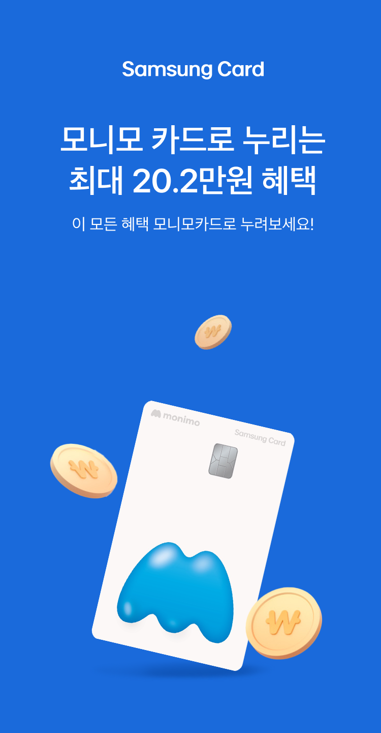 monimo 이벤트 비주얼