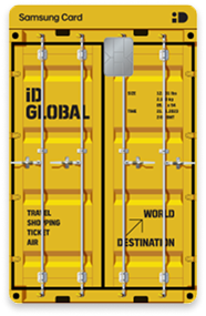 삼성 iD GLobal 카드