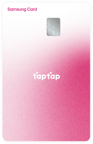 삼성카드 taptap DIGITAL
