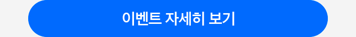 이벤트 자세히 보기